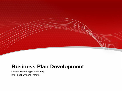 商业计划Business-Plan-Development
