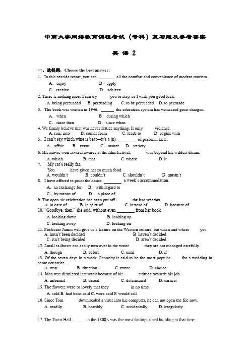 英语2复习题及参考答案