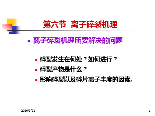 质谱2
