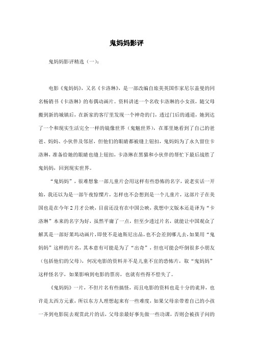 鬼妈妈影评_207