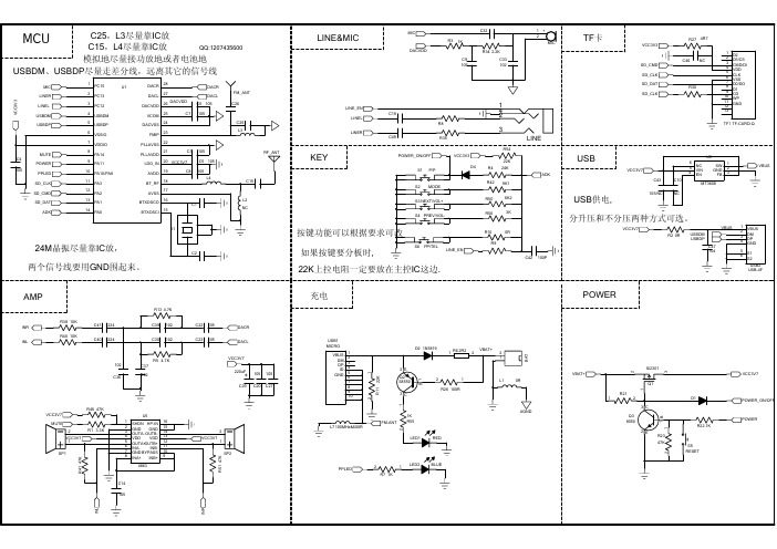 AC4602杰理蓝牙音响标准原理图