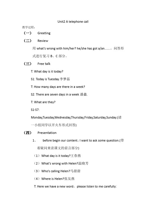 unit2公开课教案