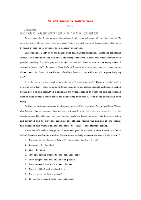 2019高考英语一轮达标 Unit 5 Nelson Mandel-a modern hero练题(含解析)新人教版必修1
