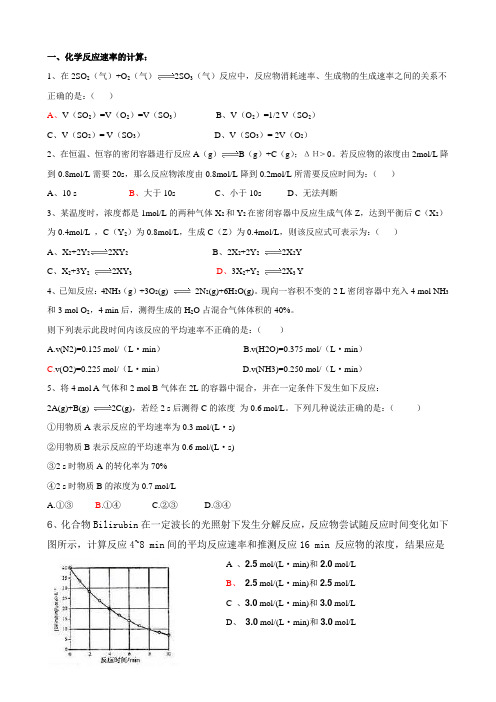 补充习题习题(教师用带答案)