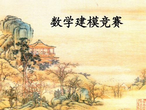 008(讲座五-2)综合评价方法(二)