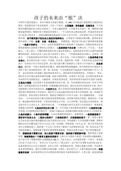 中国平行教育创始人_中国平行教育创始人