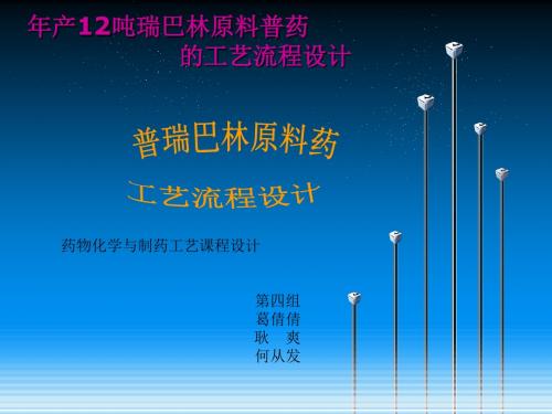 年度产12吨瑞巴林原料普药