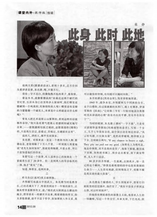 此身 此时 此地