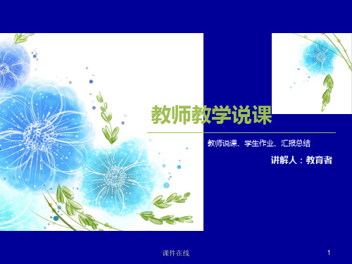 (沪科版)九年级下册课件：26.1随机事件(1)(优质课件)