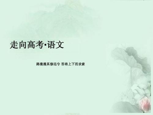 语言文字运用