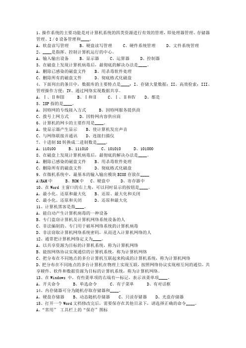 2010宁夏回族自治区《公共基础知识》考试重点和考试技巧