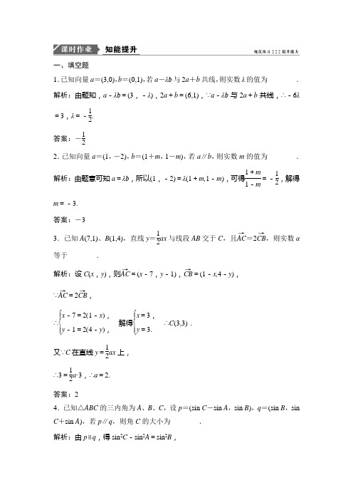 2019版一轮优化探究理数(苏教版)练习：第八章 第二节 空间点、直线、平面之间的位置关系 含解析 (13)