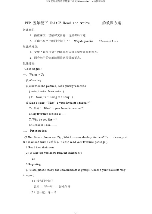 PEP五年级英语下册第二单元BReadandwrite的教学设计