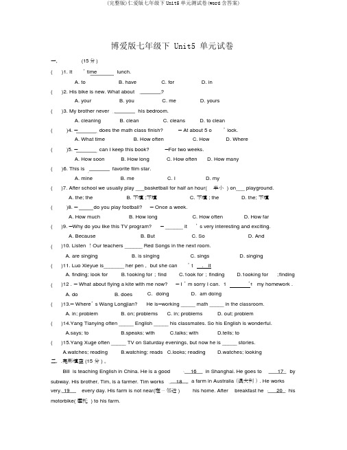(完整版)仁爱版七年级下Unit5单元测试卷(word含答案)