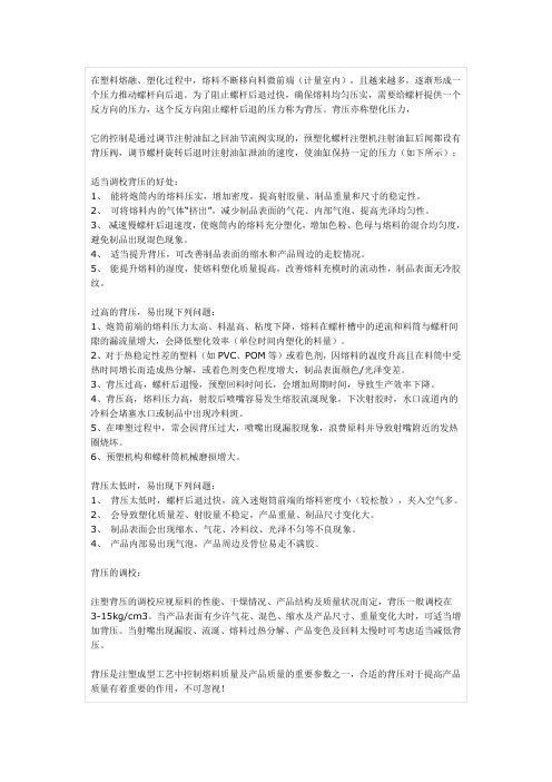 背压的作用