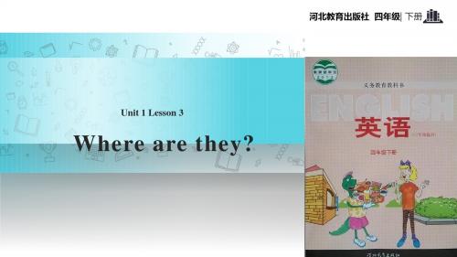 四年级下册英语课件-Unit 1 Lesson 3 Where Are They∣冀教版 (三起)