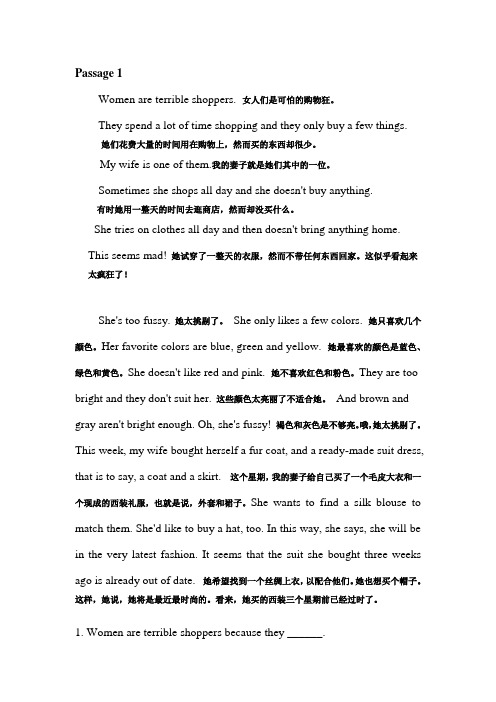 2011年6月英语阅读文翻译