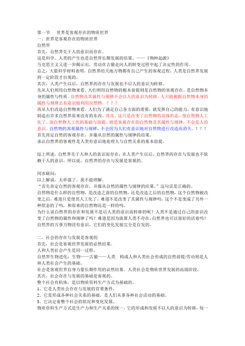 一切从实际出发,实事求是
