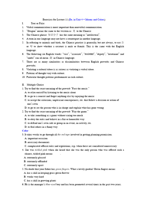跨文化交际课件 Exercise for Lecture 11