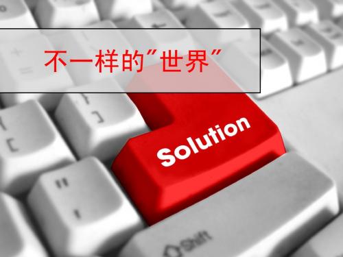 二年级 通信科学知识
