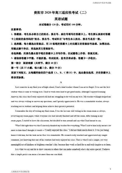人教版高三下学期英语适应性考试二试题(原卷版)