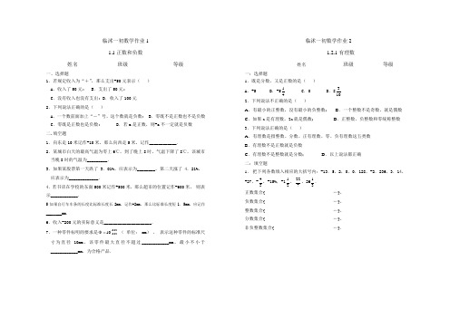 七上活页作业
