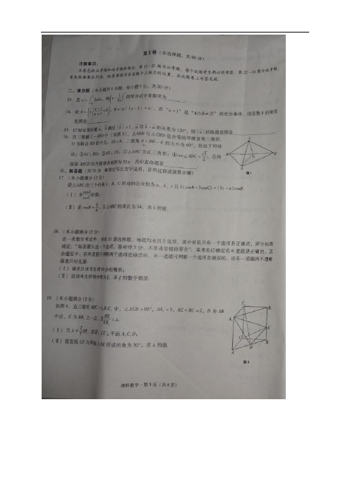 贵州省贵阳市第一中学高三第一次月考数学(理)试题(图