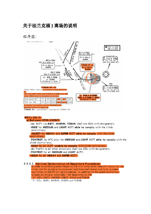 关于法兰克福J离场的说明