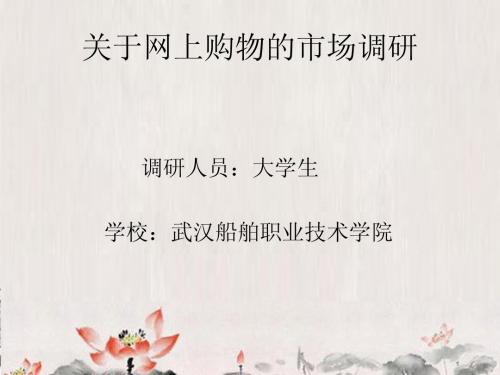 淘宝网市场调