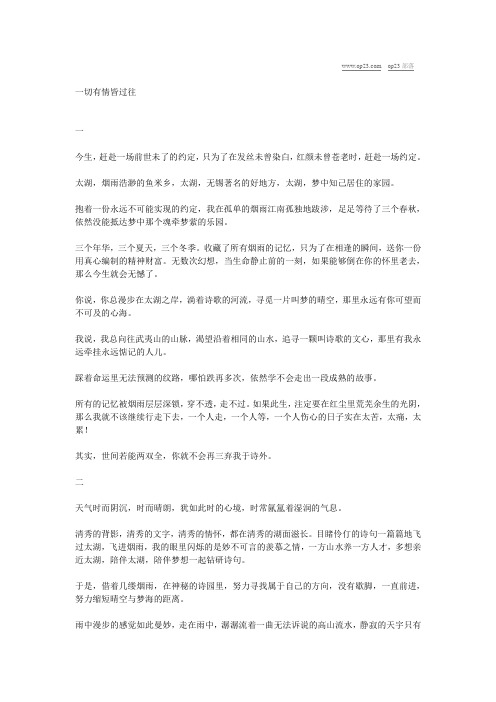 一切有情皆过往