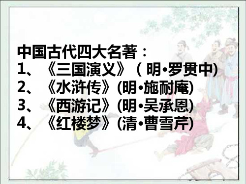 23、《林冲棒打洪教头》