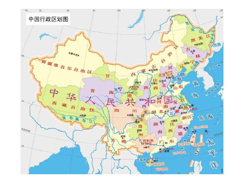 实用的《_雅鲁藏布大峡谷》PPT课件幻灯片