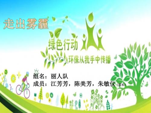 雾霾.3