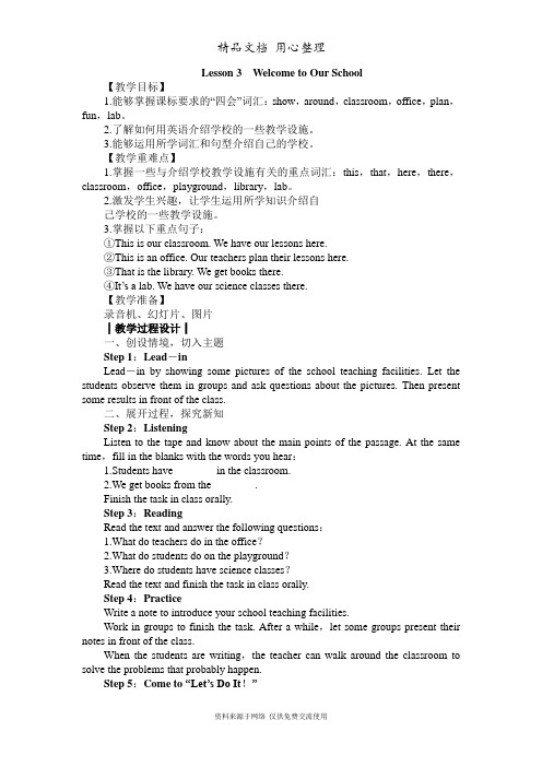 冀教版英语七年级上册精品教案Unit 1Lesson 3