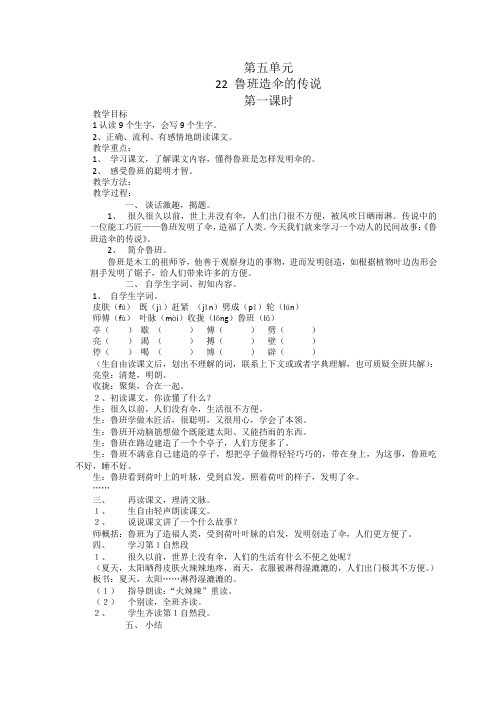 西师语文三年级第五单元
