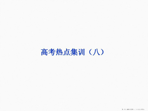 第9章电场高考热点集训九