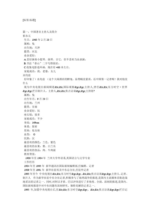 李咏个人资料