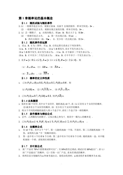 北京邮电大学概率论期末考试试卷及答案