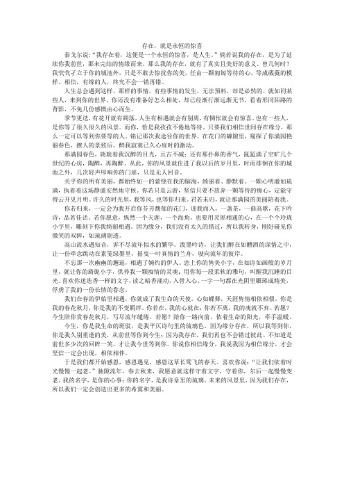 寒假散文