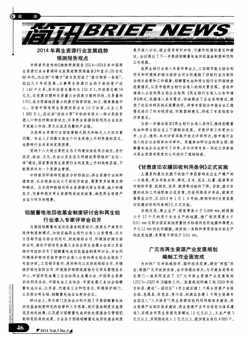 《甘肃废旧农膜回收利用条例》正式实施