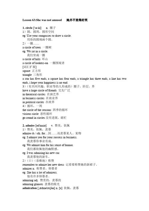 新概念第二册 lesson-63-详细笔记