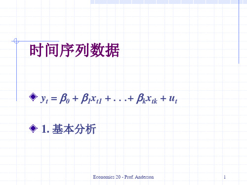 10.第十章计量经济学