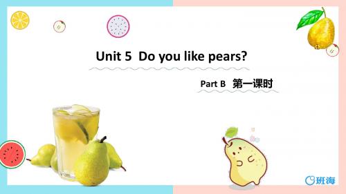 人教pep(新)三下_Unit 5 PartB 第1课时 Let_s talk _ Let_s play【优质课件】.pptx