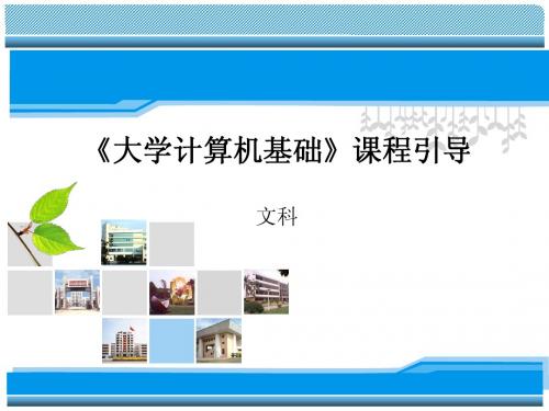 introduce-文