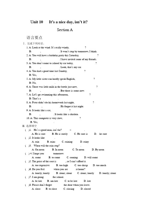 Unit10Itsaniceday,isntit单元测试卷(人教版八年级下)(4)