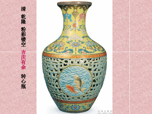 五年级下册美术《第20课 珍爱国宝——古代的青铜艺术》课件 人教版