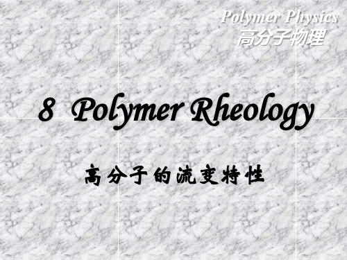 临界缠结分子量PolymerMc