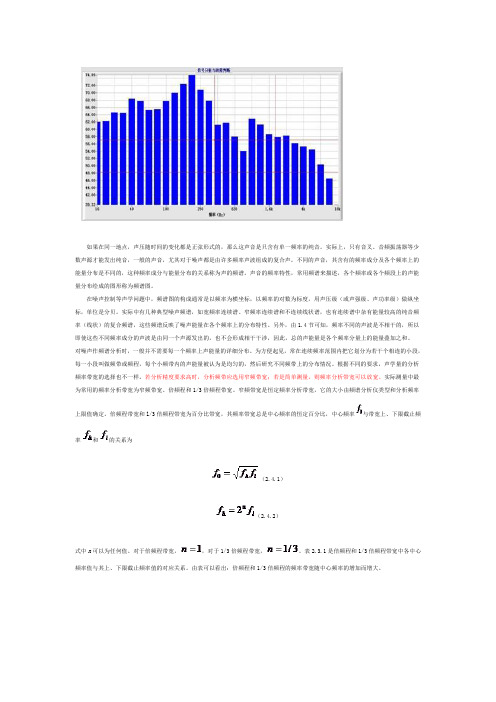掩蔽效应