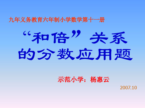 和倍问题