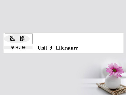 高考英语一轮复习Module3Literature课件外研版选修7